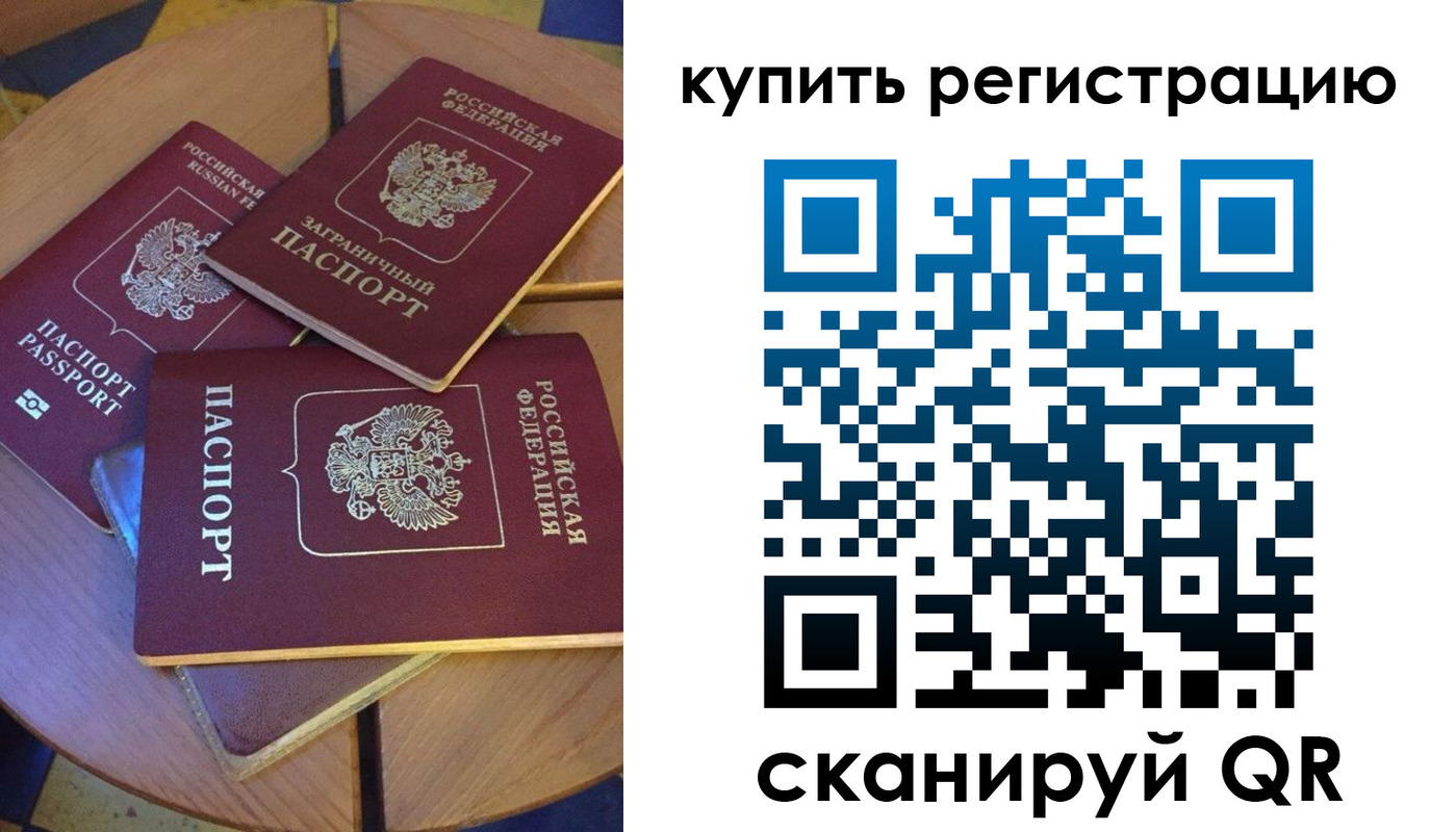 прописка 2025 в Саратове