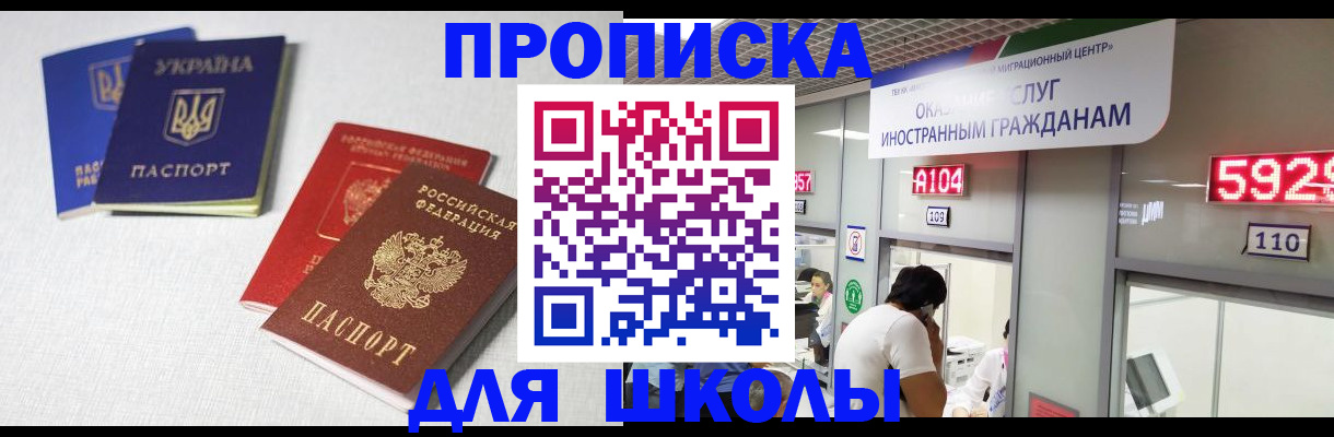 миграционный учет в Саратове