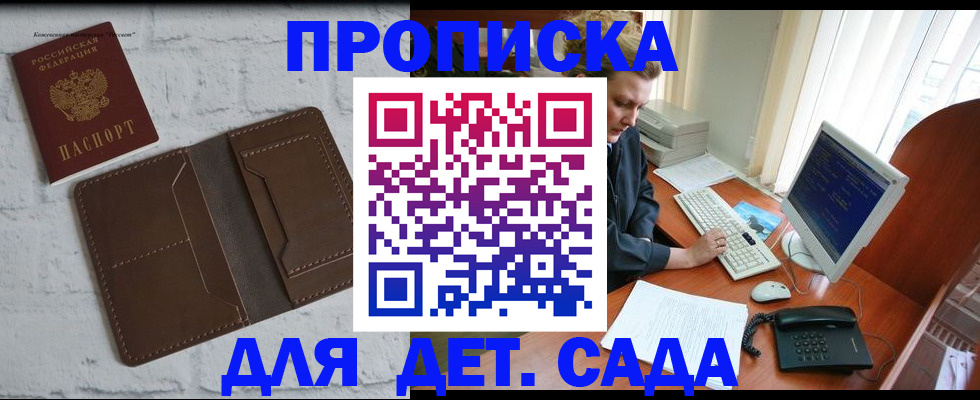 временная регистрация надежно в Саратове