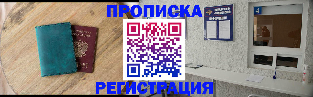 регистрация в Саратове